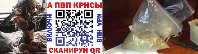 A PVP кристаллы  продажа наркотиков  Эртиль 