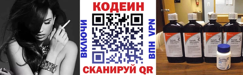 купить закладку  Эртиль  shop клад  Codein Purple Drank 