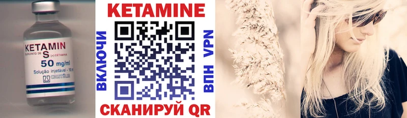 Кетамин ketamine Эртиль