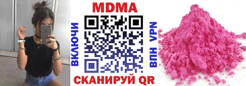 MDMA кристаллы  Эртиль 