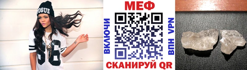 дарнет шоп  Эртиль  МЕФ кристаллы 